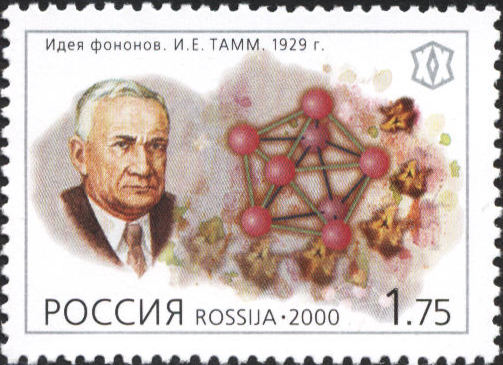 0708Igor_Tamm_2000_Russian_stamp